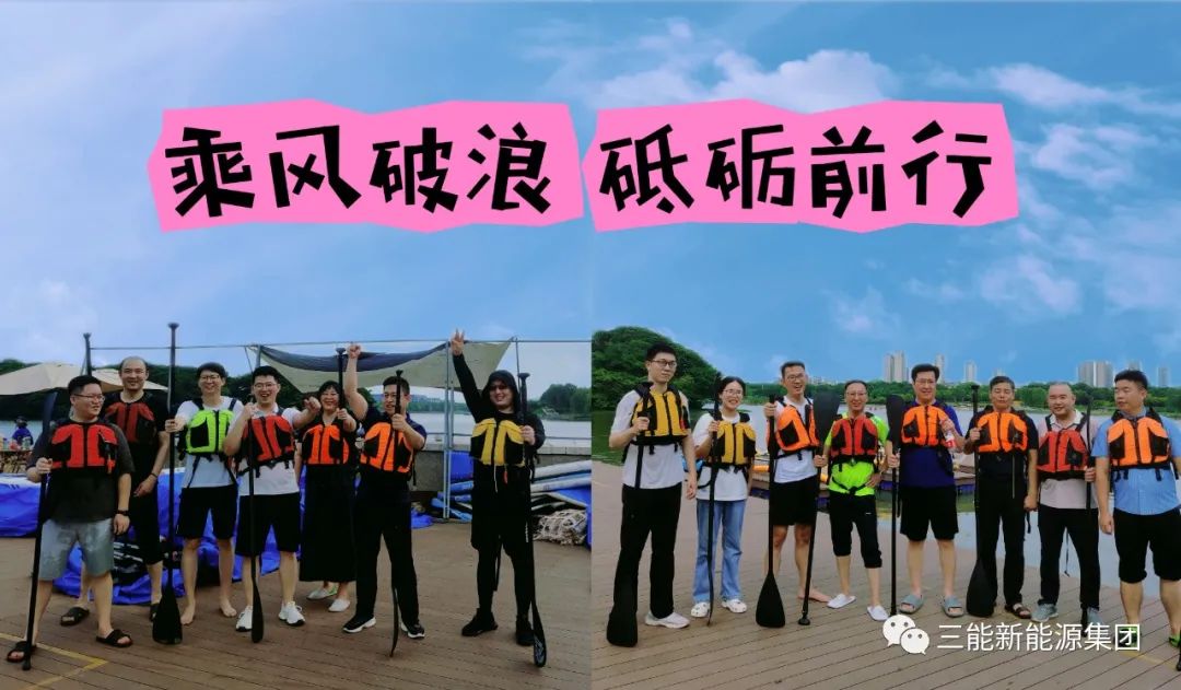 "乘风破浪，砥砺前行”-- 2023年至成国际官网集团年中团建