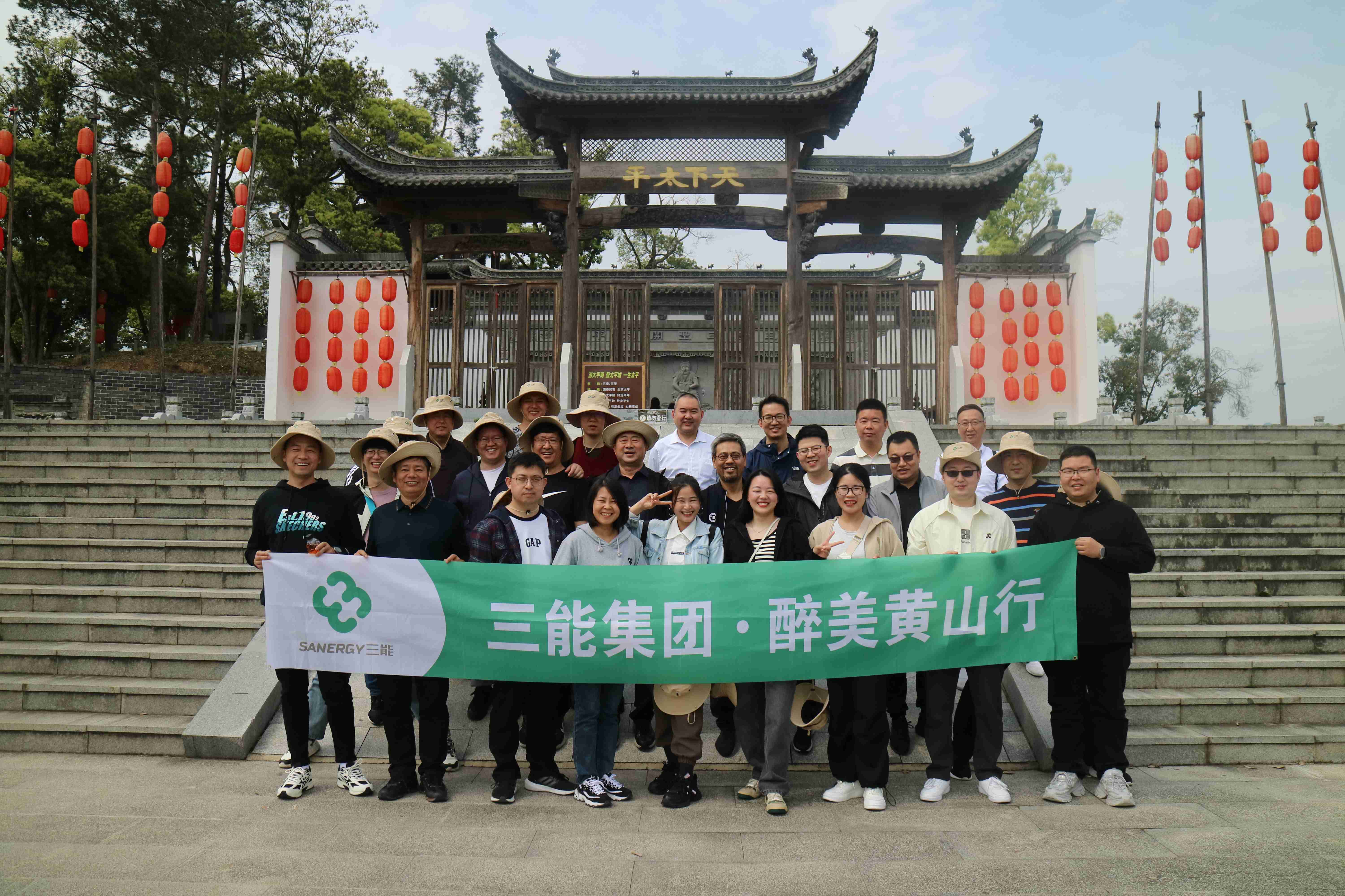 至成国际官网丨“醉美成都行”